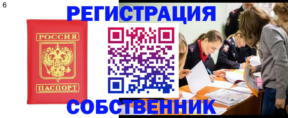 временная регистрация в Белоозёрском