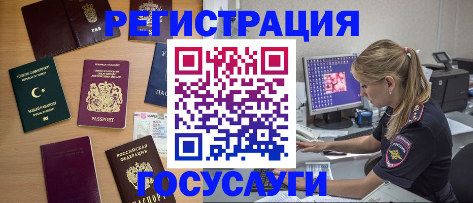 прописка для школы в Белоозёрском