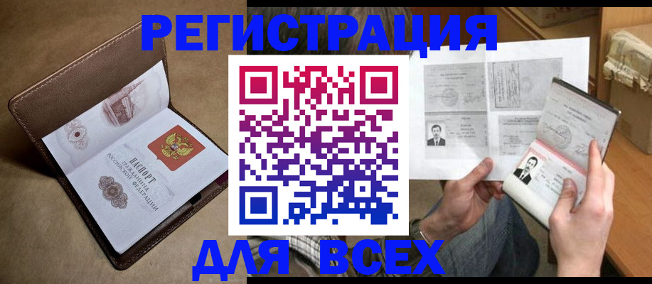 временная регистрация поиск в Белоозёрском