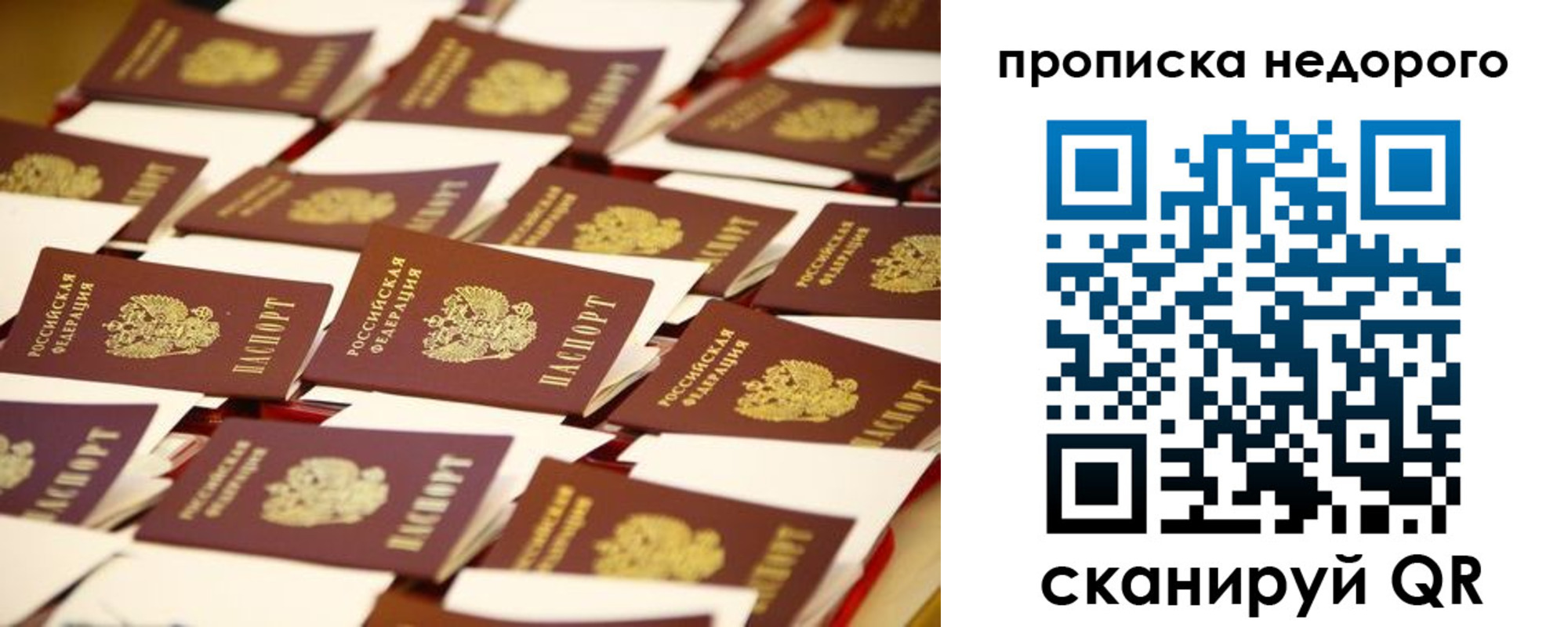миграционный учет в Белоозёрском