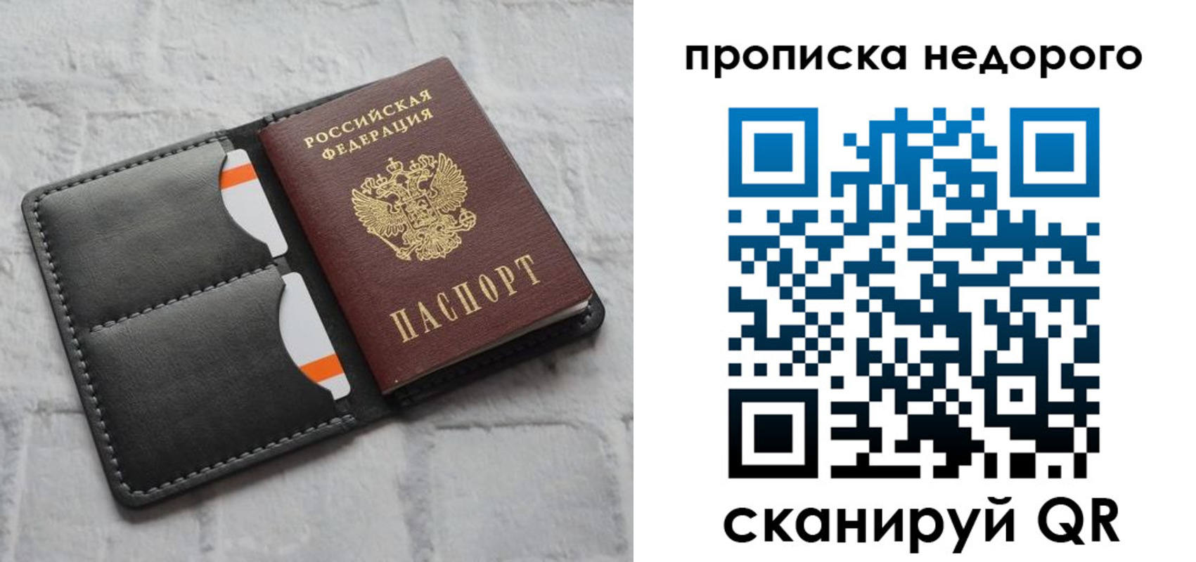 миграционный учет в Белоозёрском