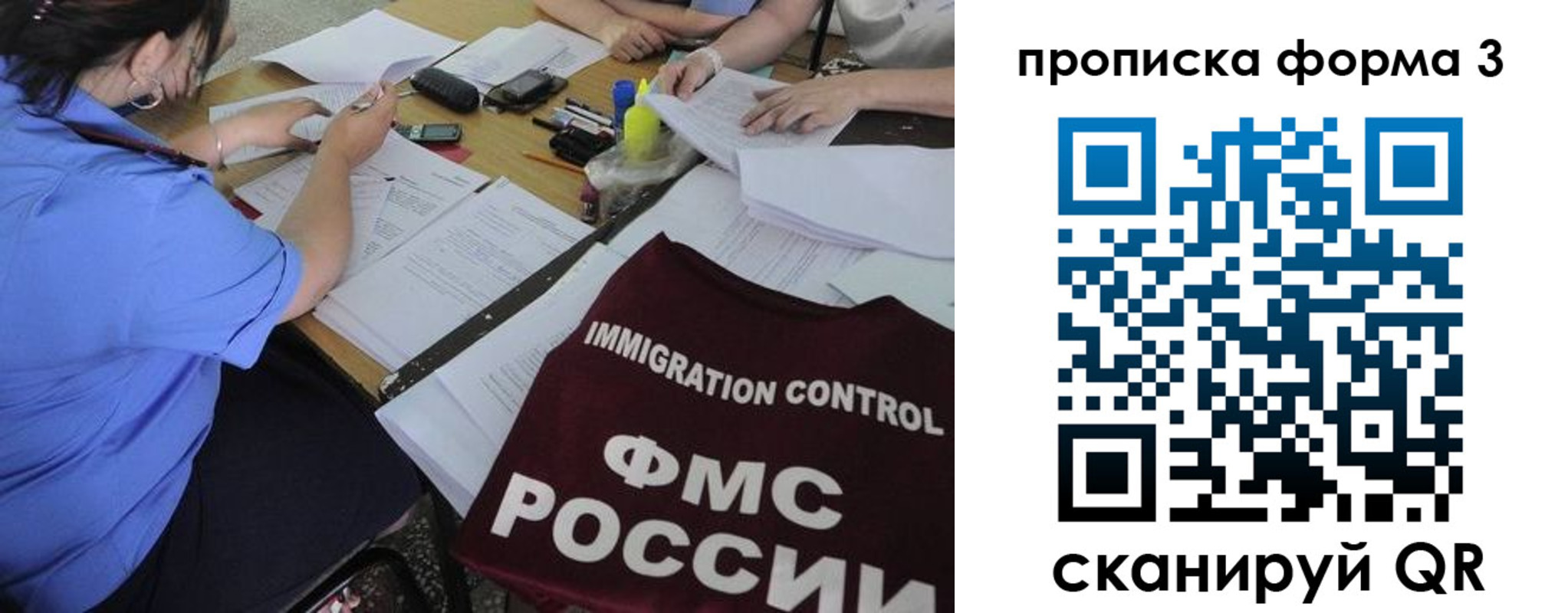 прописка в Белоозёрском