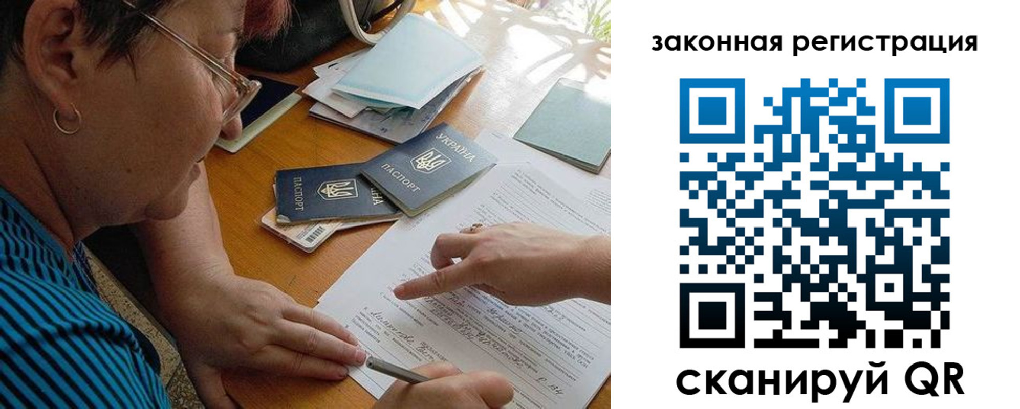 прописка ребенка в Белоозёрском