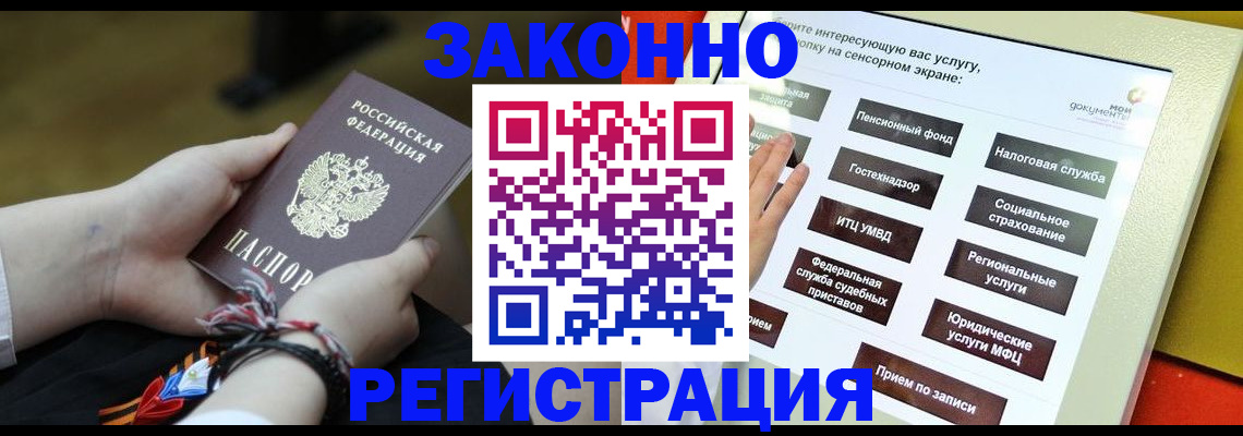 временная прописка в Белоозёрском