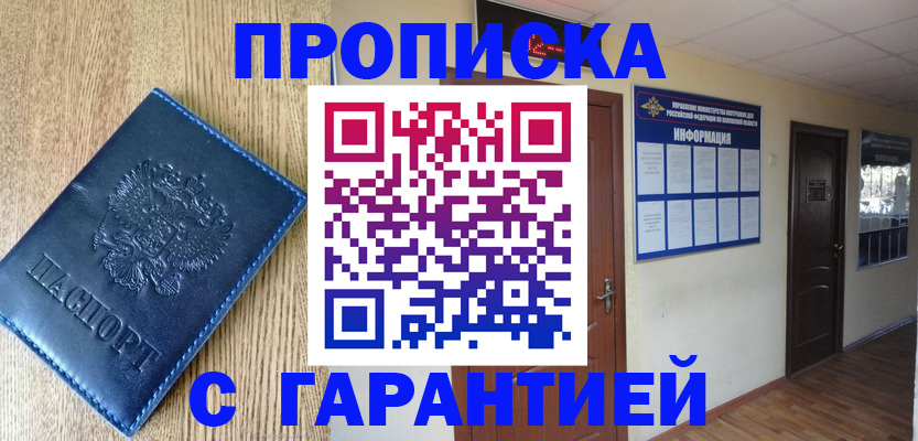 прописка для школы в Белоозёрском