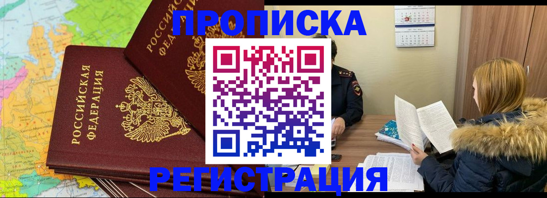 временная регистрация поиск в Белоозёрском